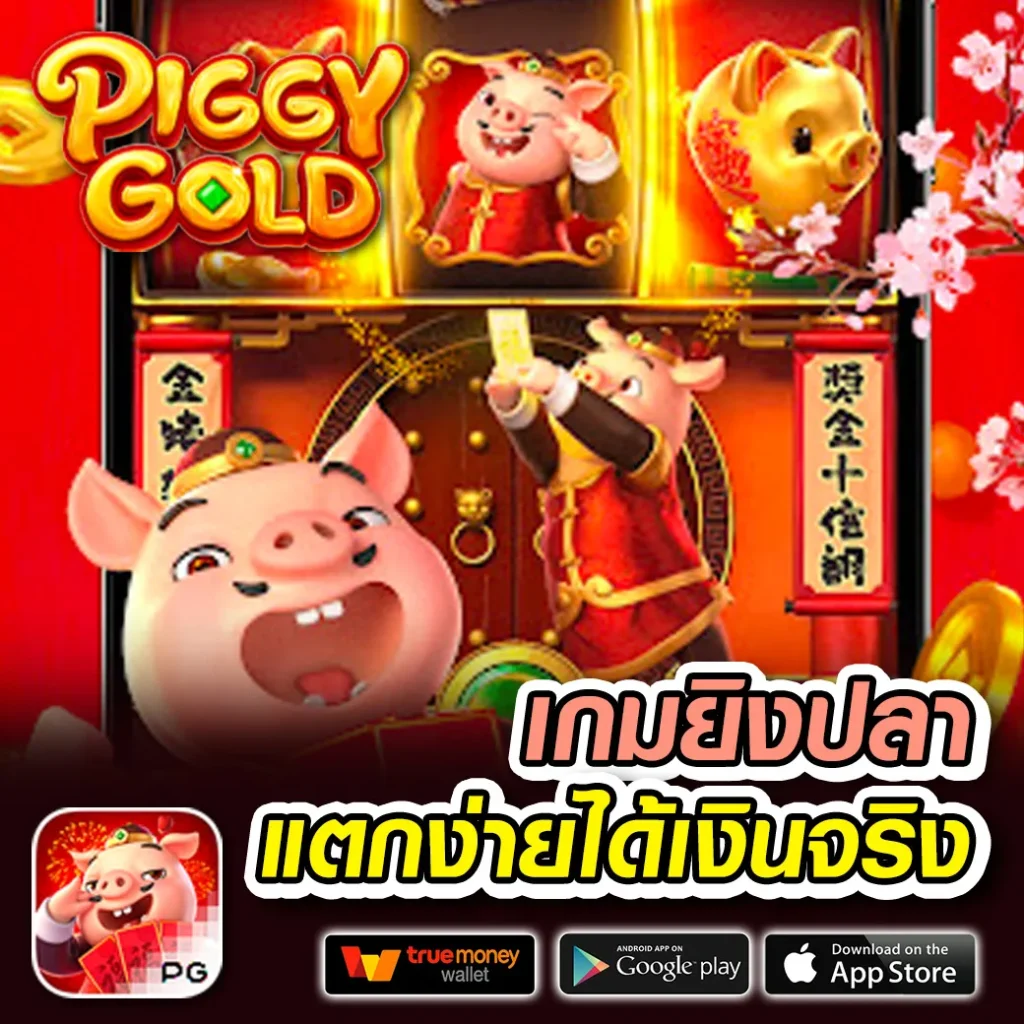 pkc4 เล่นง่าย